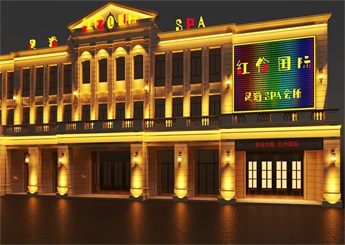 紅嶺國際足浴SPA會所裝修設計案例效果圖